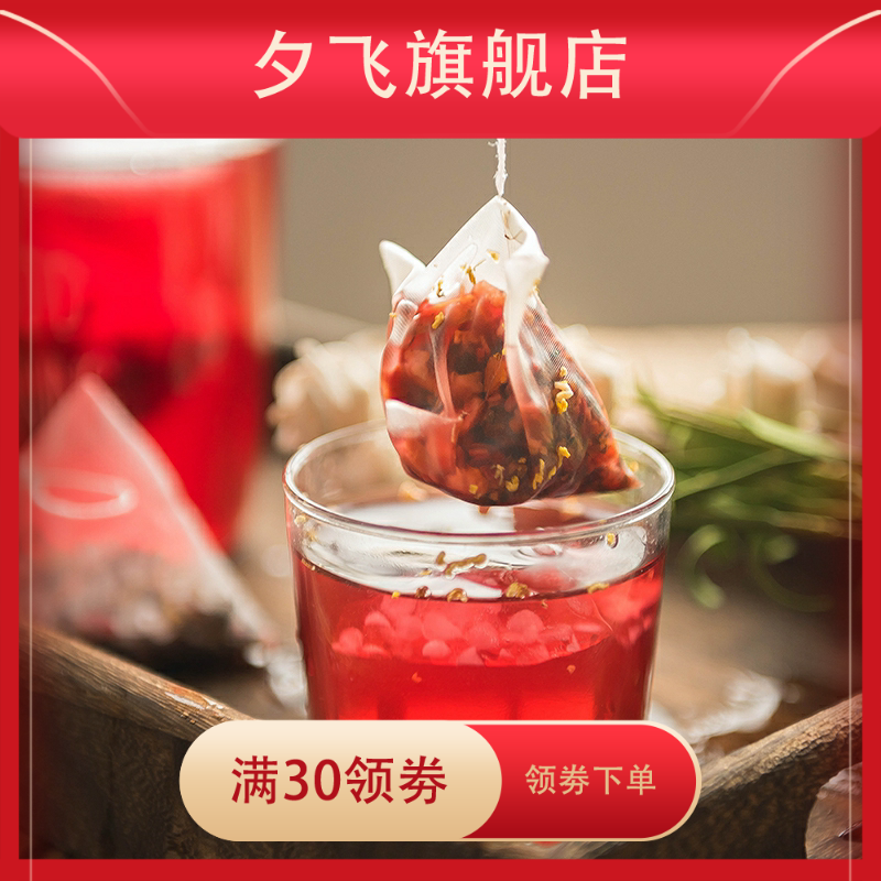 老北京酸梅汤原材料免煮酸梅汁茶包 夕飞酸梅粉