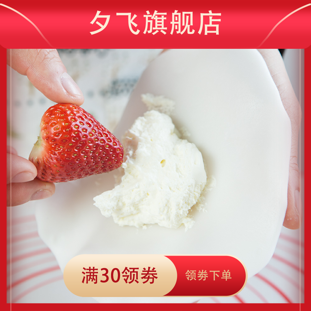 新款雪媚娘做水果奶油甜品预拌粉 夕飞预拌粉