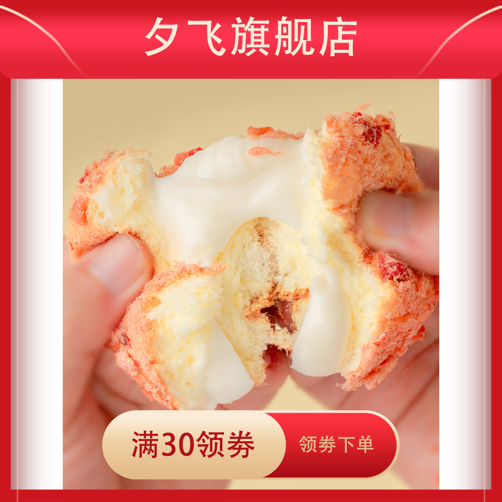 新款海苔肉松小贝网红面包早餐蛋糕 夕飞传统糕点