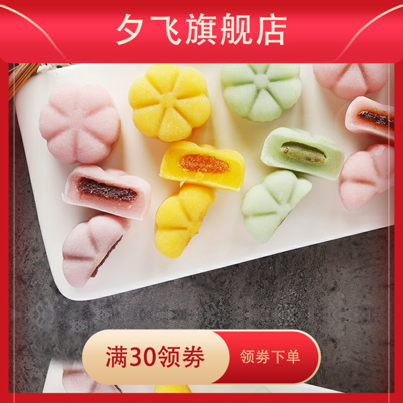新款冰皮多口味网红礼盒装花样月饼 夕飞月饼