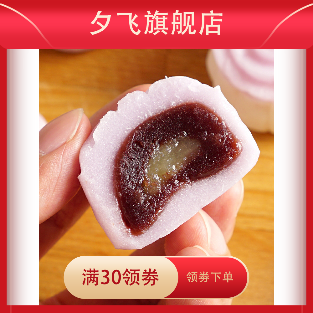 粉200g中秋原料套餐预拌粉免蒸月饼 夕飞预拌粉