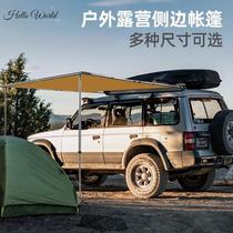 Car side tent roof Sky screen caravan awning vehicular tent sunscreen sunscreen for self-driving tour manufacturer