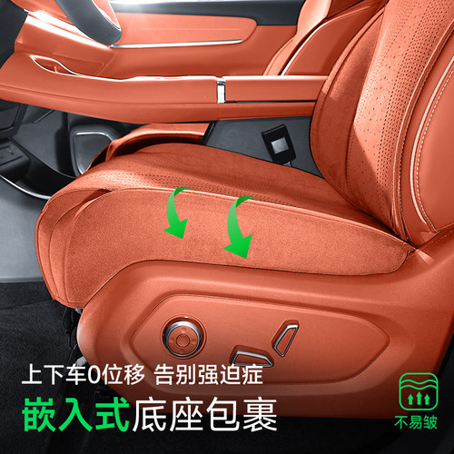 适用于长安启源q07/q05座椅套专用座套全包坐垫四季通用座垫汽车 - 图2