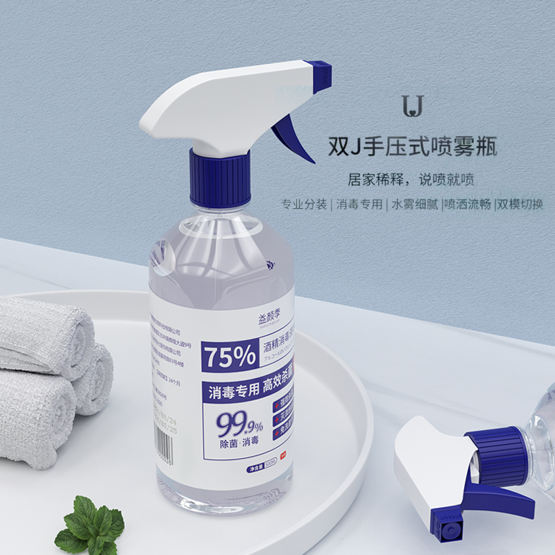 消毒液家用75%酒精杀菌消毒液免洗酒精喷雾衣物消毒水500ml*3大甁