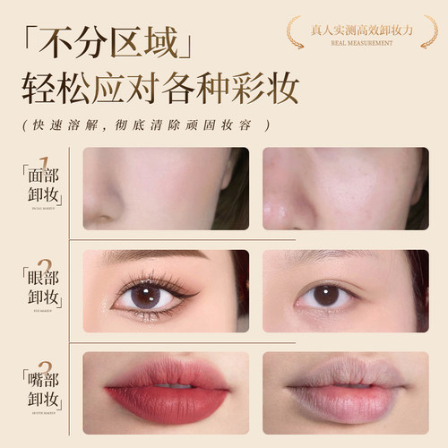 卸妆油女深层清洁细致毛孔温和养肤不刺激卸妆液脸眼唇卸妆水正品 - 图1