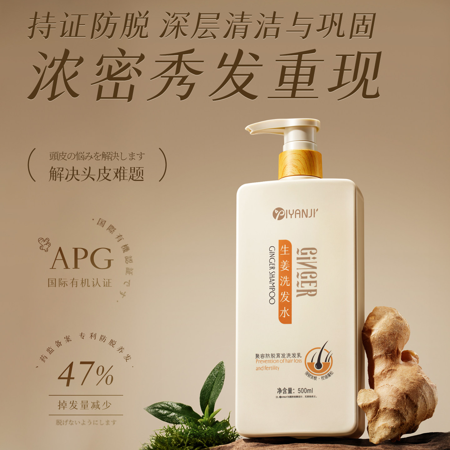 洗发水生姜防脱固发控油蓬松无硅油防脱发去屑止痒男女增发洗发露