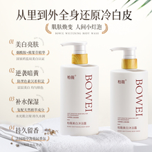 想你白！国妆专研美白的沐浴露525ml