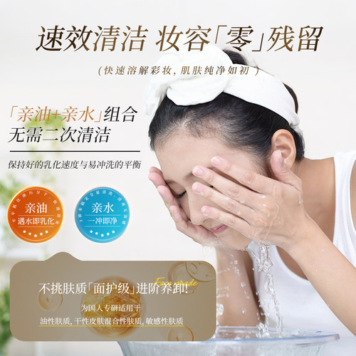 卸妆油女深层清洁细致毛孔温和养肤不刺激卸妆液脸眼唇卸妆水正品 - 图0