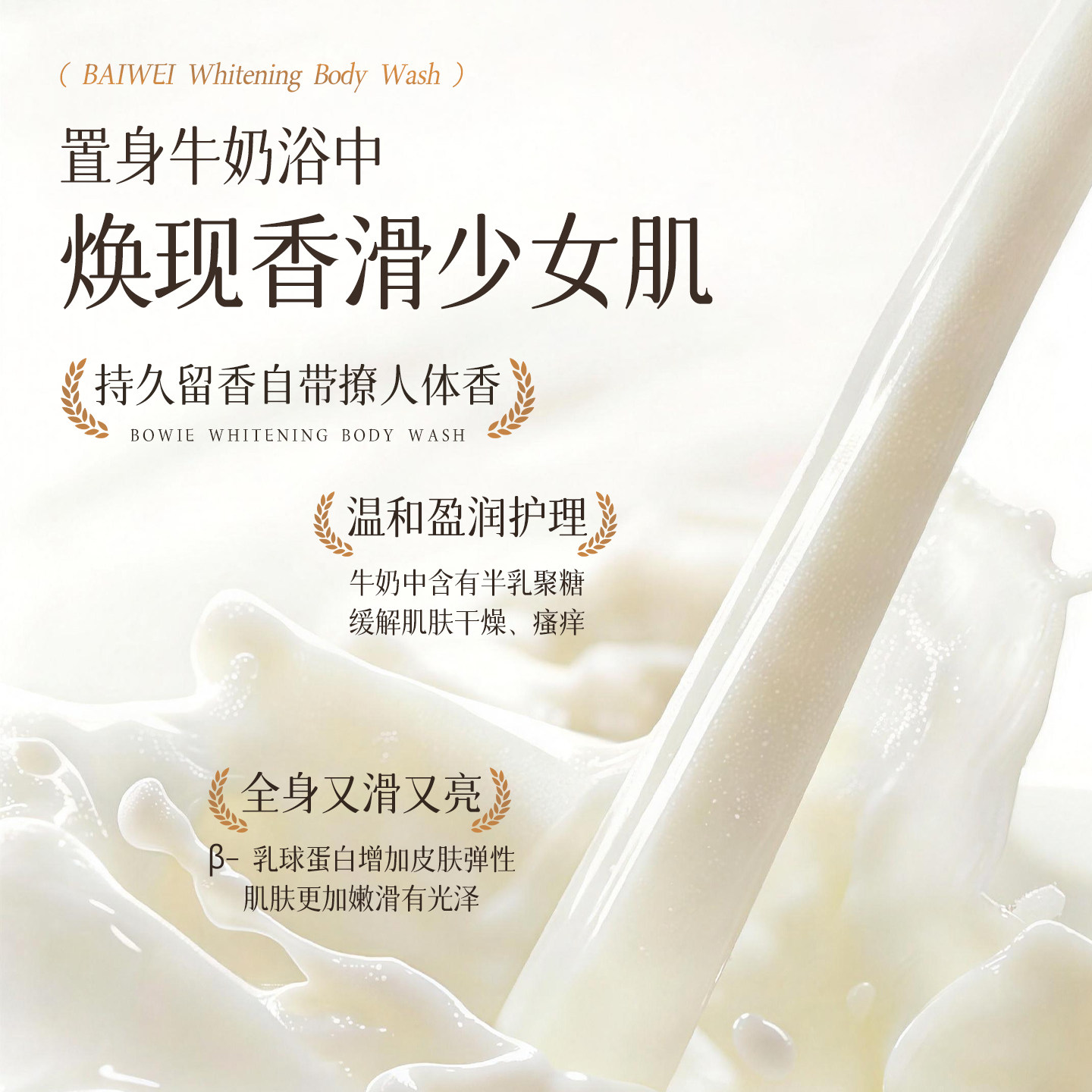 美白沐浴露持久留香男女士改善暗沉肌色全身美白烟酰胺洗护沐浴露