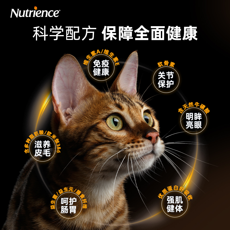 【官方旗舰店】纽翠斯猫粮黑钻红肉冻干双拼猫粮成猫鸡肉全价猫粮 - 图1