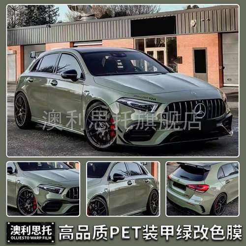 汽车改色膜PET甜菜根紫纳多灰水泥灰全车身贴膜钢琴黑全国包施工 - 图2