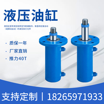 Two-way hydraulic ram 40T ton front flange 140 cylinder diameter unidirectional electric lifting ram system customized large