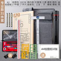 a2 Professional Engineering Mapping Drawing Tools Suit Register A Note Architects Examination Level Engineering Picture Drawing Kits Full Set a1 Tubboard Instruments Compasses University Machinery For Tumuli Tutu Tutu Tutu