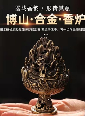 跨境合金镂空香炉家用茶室