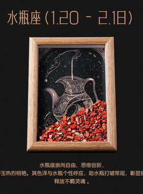 天然水晶碎石十二星座相框摆件