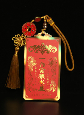 跨境热销辅星九宫星位方位牌