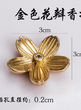 跨境樱花小香插创意花朵线香