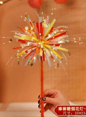 扭扭棒烟花灯跨年新年烟火灯手工diy材料包送闺蜜女友春节礼物