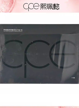 CPE脐带精华冻干粉1号修护