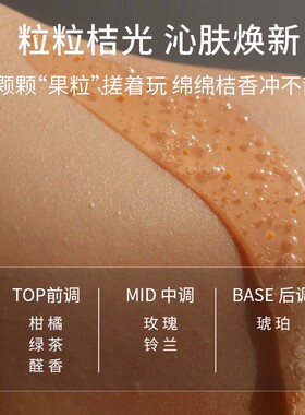 X.SHANG橙色啫喱洗面奶控油保湿