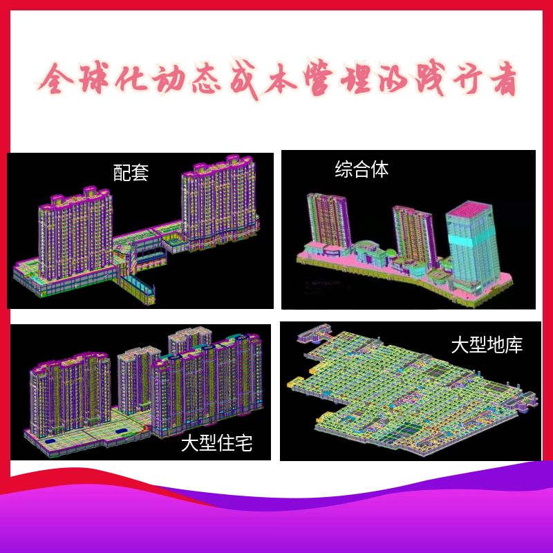 代做工程预算造价广联达套定额安装水电市政土建建模装饰算量计价-图2