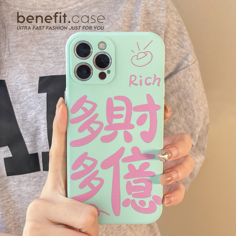 benefit搞怪文字运气爆棚适用于15苹果13手机壳iphone14promax新款12套11创意xsmax个性xr全包8plus硅胶7mini - 图1