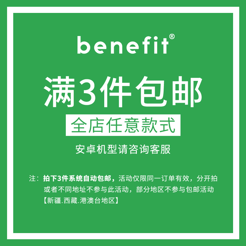 benefit简约个性英文字母适用15苹果13手机壳iphone14promax新款12套11小众xsmax防摔xr全包plus硅胶软mini7p - 图0