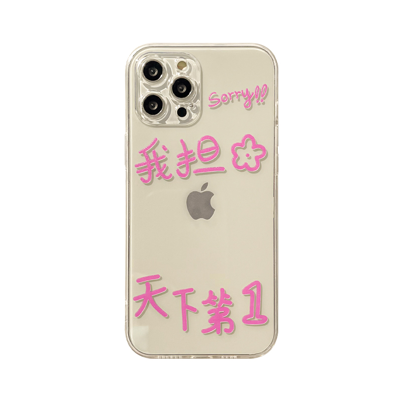 benefit我担天下第1小卡追星适用15苹果13手机壳iphone14promax新款12套11简约xsmax透明xr全包8plus硅胶mini - 图3