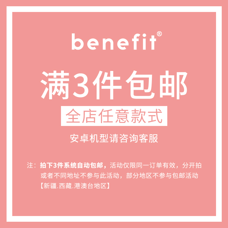 benefit简约粉色英文16适用iphone15promax苹果13手机壳14promax新款12套11个性xsmax透明xr硅胶8plus防摔7p - 图0