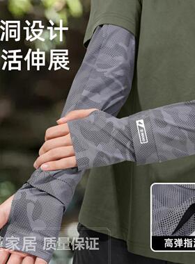 男士夏季冰丝袖套加长加宽冰袖大码宽松防晒袖套手臂迷彩防晒冰袖