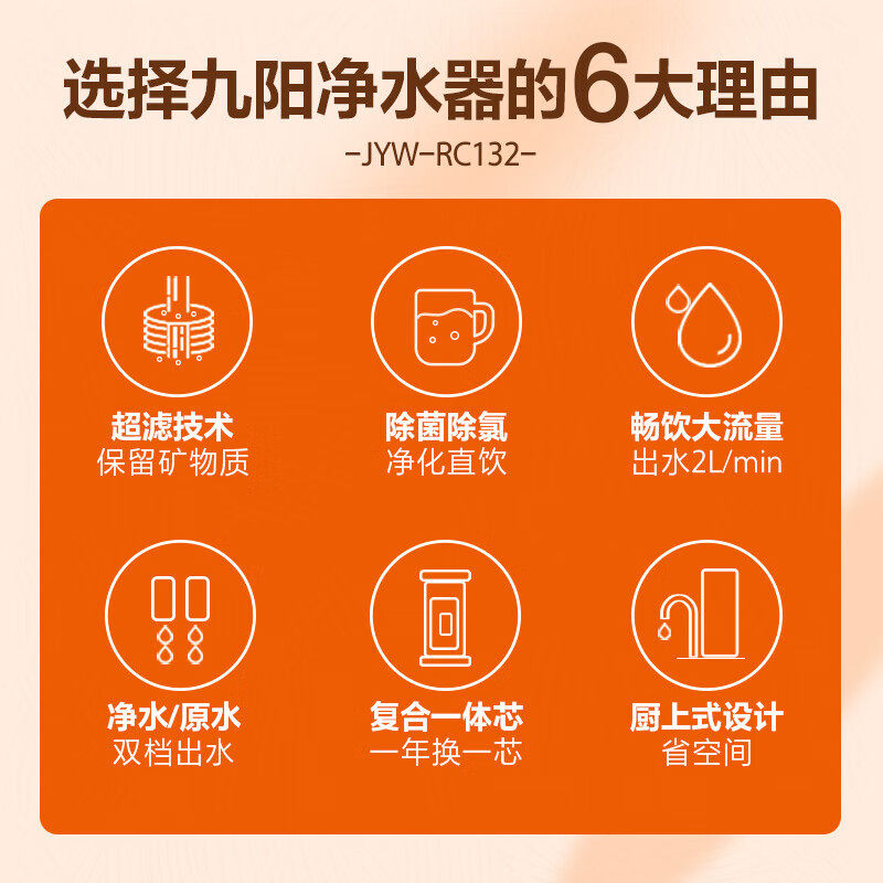 九阳净水器家用直饮厨房水龙头超滤自来水过滤器净化器滤芯台上式