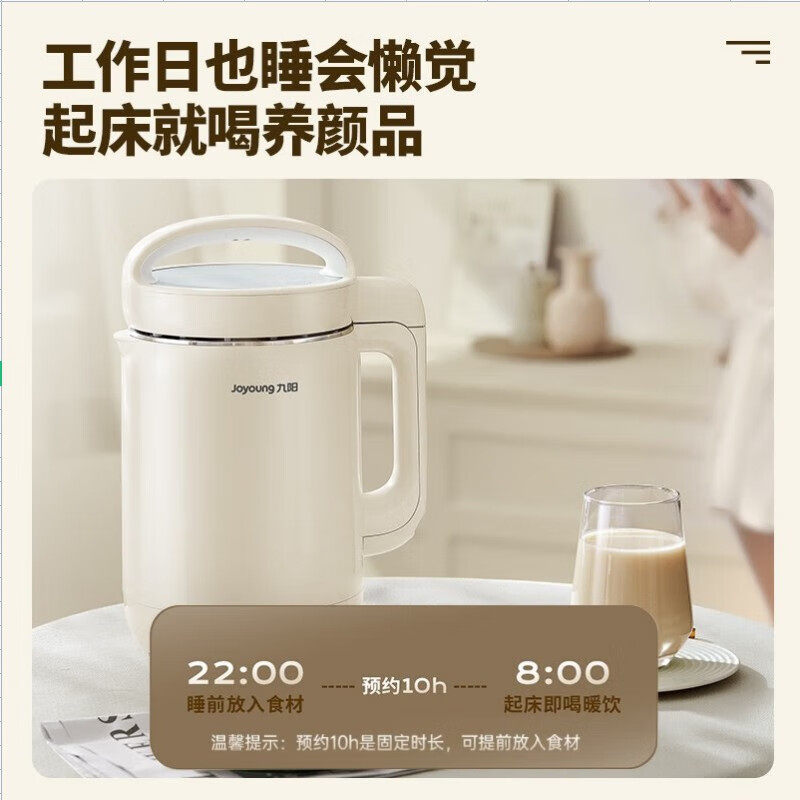 九阳豆浆机破壁机全自动家用多功能免过滤免煮加热新款搅拌料理机