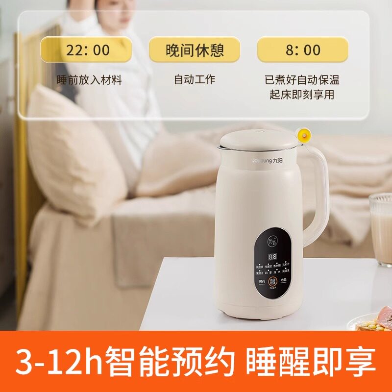 九阳豆浆机1-2人3家用全自动免煮轻音小型破壁机迷你免过滤新款