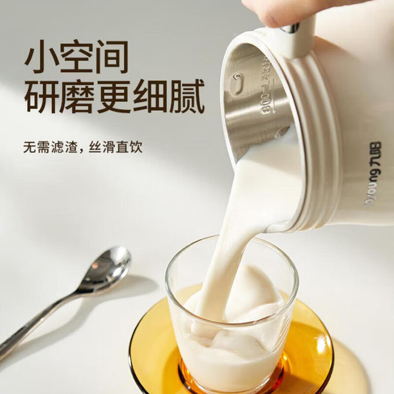 九阳破壁机家用小型全自动豆浆机无渣轻音料理机烹饪官方正品新款
