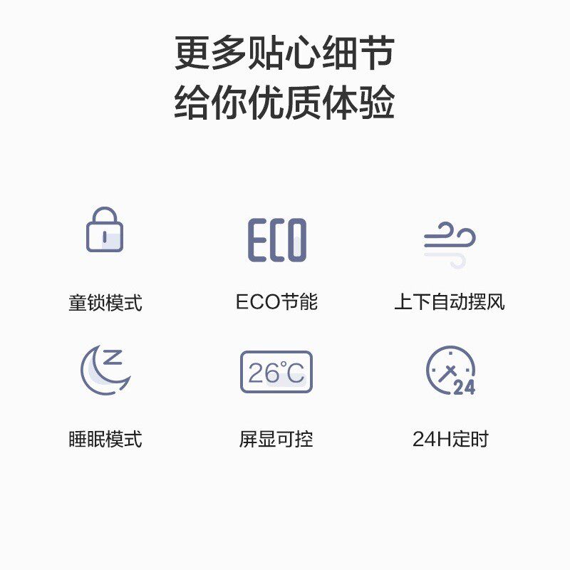  奥克斯上溪云夫空调