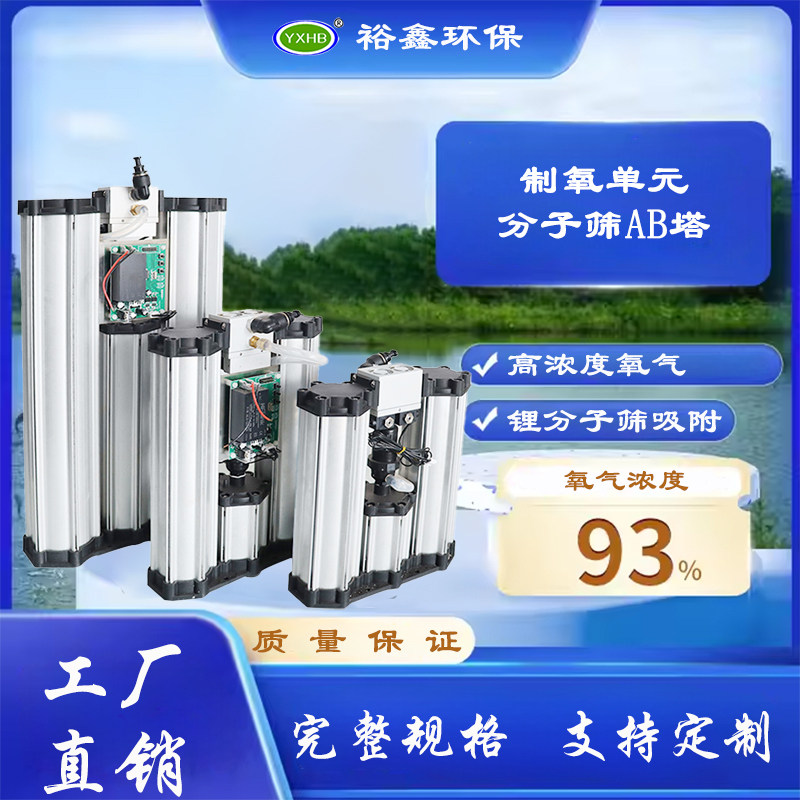 3L5L10L制氧单元模块吸附分子筛氧气发生器PSA设计制氧机AB塔,淘宝优惠券,粉丝福利购,淘宝优惠卷