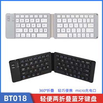 Portable Two-fold Bluetooth Keyboard Light Phone tablet PC Universal plastic Mini Bluetooth Keyboard Charging