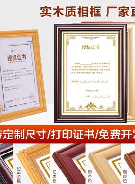 a4证书框专利奖状框展示框