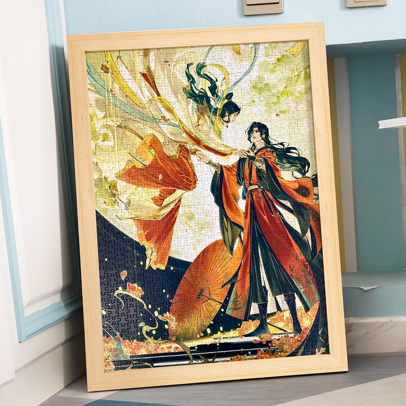 天官赐福拼图1000片相框88x33周边展示框70*50cm长条精致画框定制,淘宝优惠券,粉丝福利购,淘宝优惠卷