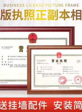 实木营业执照框架挂墙正副本a3食品卫生许可证框a4证书奖状展示框