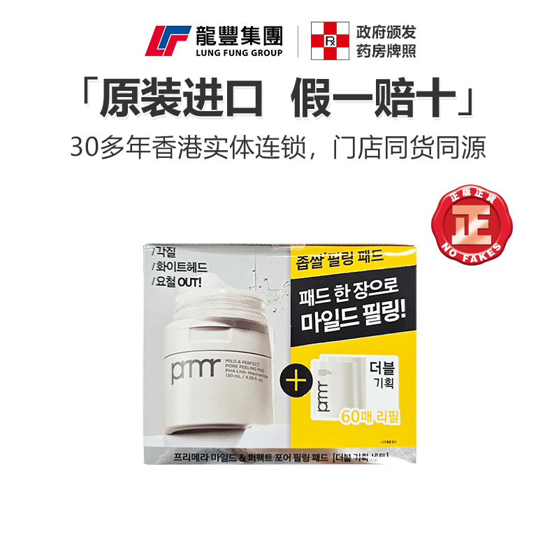 韩国Primera芙莉美娜洗面奶卸妆棉片温和去角质洗卸二合一洁面乳 - 图1