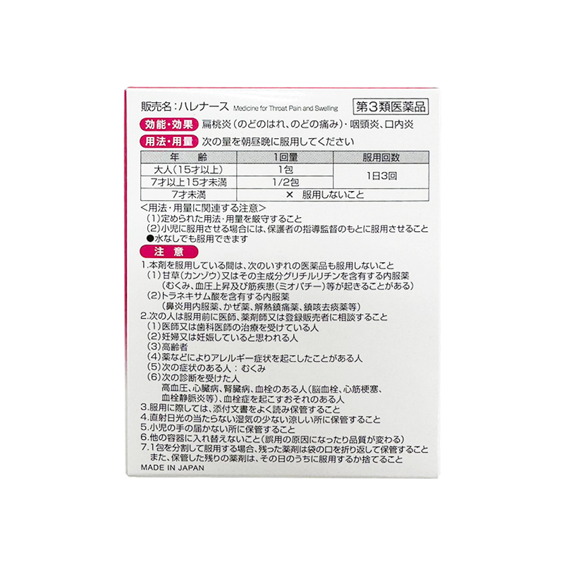 日本小林制药扁桃体发炎药18包口腔炎喉咙痛咽炎咽喉肿痛冲剂进口 - 图1