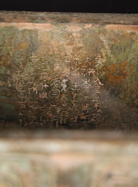 古青铜器博物馆古玩收藏叔夨方鼎山西博物馆馆藏藏品特色工艺品