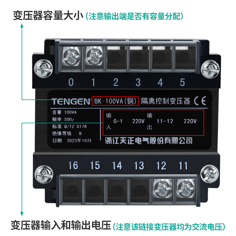 天正 BK单相隔离变压器220变220V电器设备电工维修防触电隔离电源 - 图0