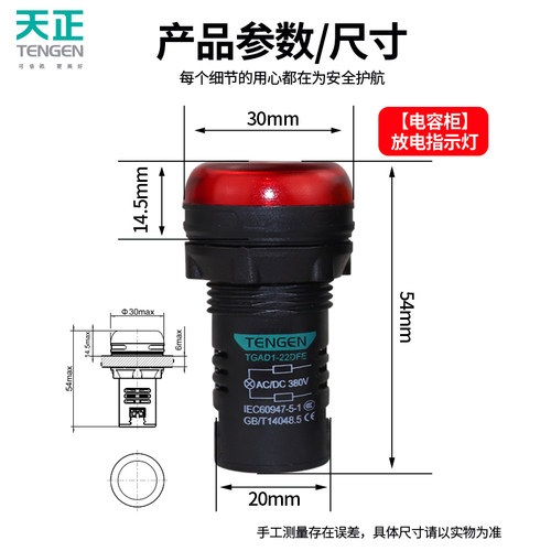 天正 TGAD1-22DFE无功补偿电容柜专用放电装置信号指示灯220V380V - 图0