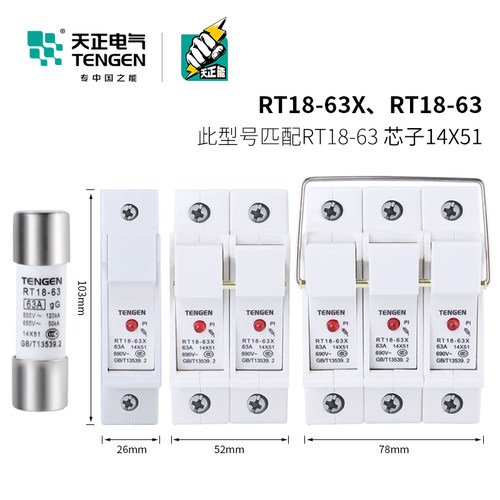 天正RT18-32X-1P 2P 3P导轨安装保险丝熔断器底座带指示灯63A 32A - 图2