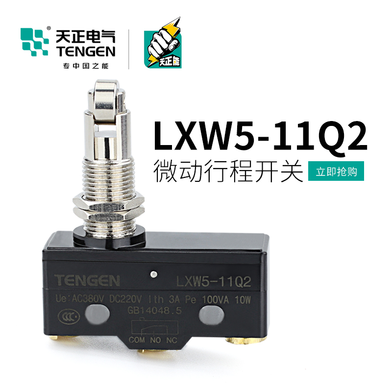 天正LXW5-11Q2行程开关限位开关微动开关代替TM-1309 Z-15GQ21-B-图0