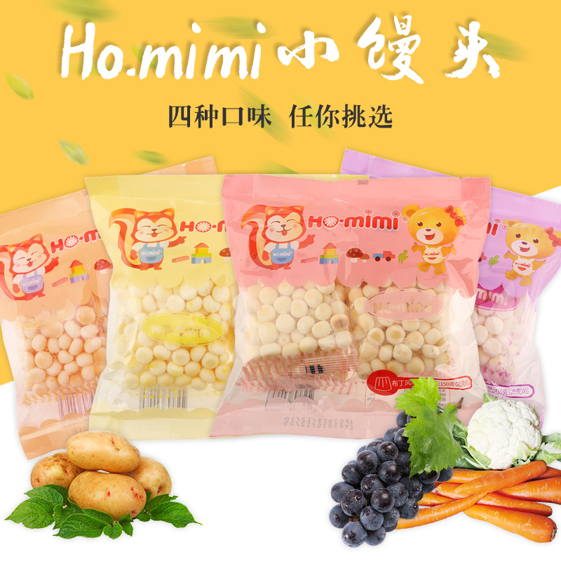 【拍2发3】ho.mimi马来西亚进口奶香小馒头儿童零食奶豆饼干150g-图2