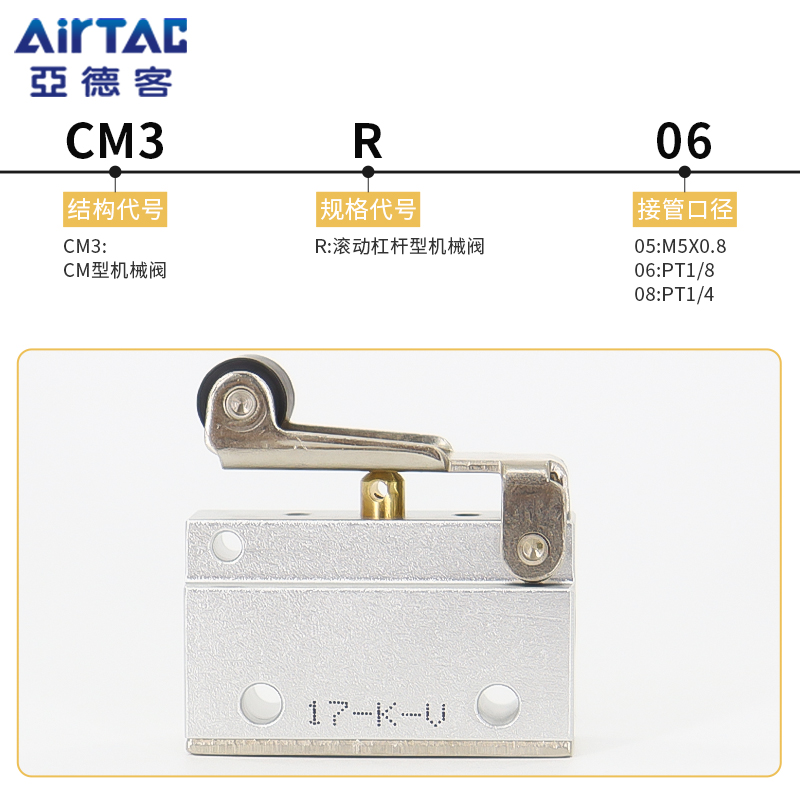 airtac亚德客机械阀CM3R05/06/08滚轮杠杆型控制阀二位三通气阀 - 图2