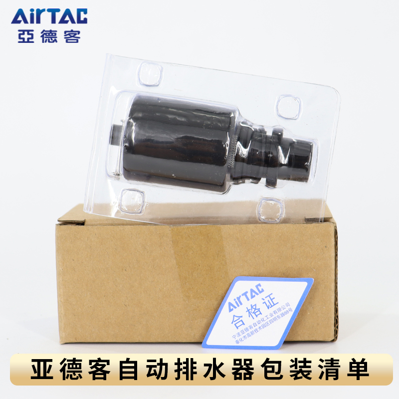 airtac亚德客自动排水器组件AD300G06/AD300G08/AD300B06 - 图0